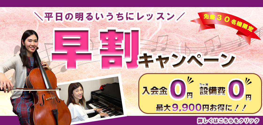 いきなり入会が不安な方に1花月お試しレッスン