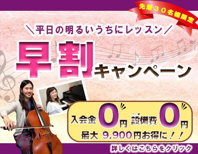 いきなり入会が不安な方に1花月お試しレッスン